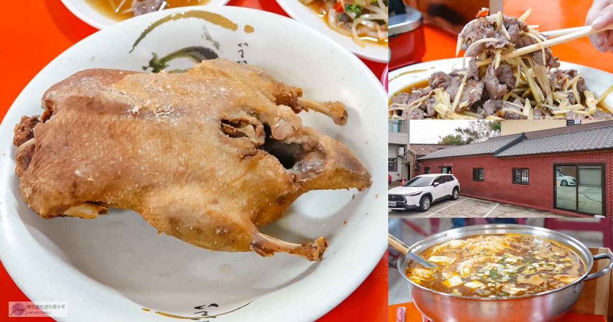 桃園合菜餐廳推薦|22間名單!土雞 、活魚、泰式、川湘菜、客家料理、摩洛哥料理懶人包 @靜兒貪吃遊玩愛分享 桃園合菜餐廳推薦|22間名單!土雞 、活魚、泰式、川湘菜、客家料理、摩洛哥料理懶人包 @靜兒貪吃遊玩愛分享