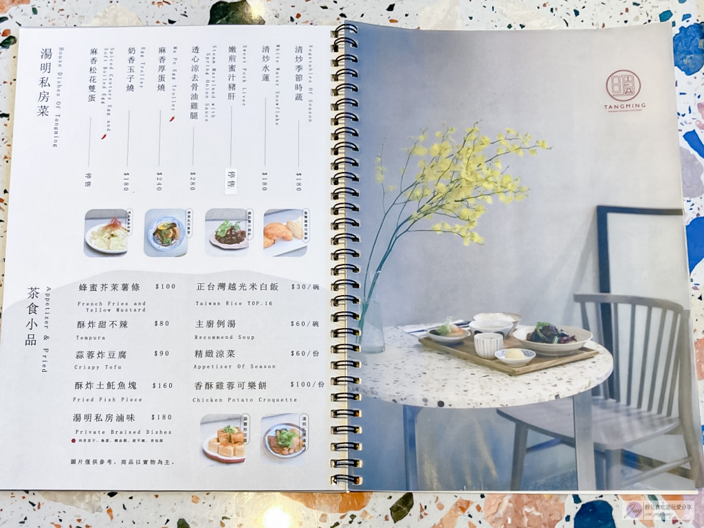 桃園美食-湯明茶樓-來自新竹50年老宅品牌,百貨裡的老式仿古摩登鐵花窗,嚴選台灣好茶佐新式台菜料理 @靜兒貪吃遊玩愛分享 桃園美食-湯明茶樓-來自新竹50年老宅品牌,百貨裡的老式仿古摩登鐵花窗,嚴選台灣好茶佐新式台菜料理 @靜兒貪吃遊玩愛分享