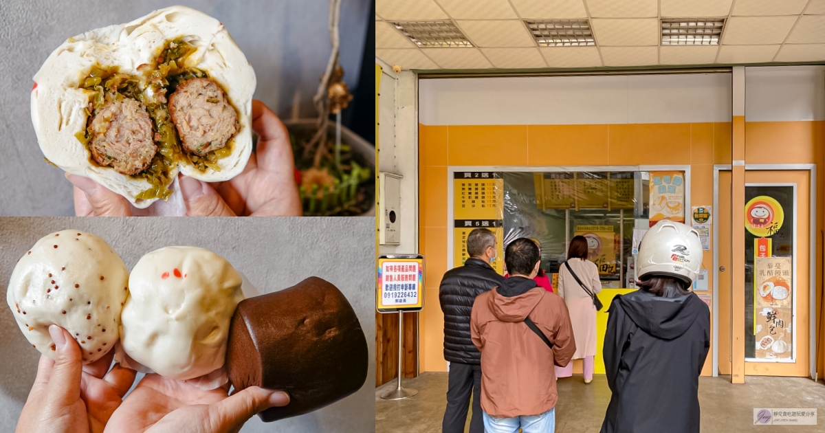 桃園美食-福興包子饅頭-多達17種口味,在地排隊高CP值銅板美食/黑金鋼、紅燒獅子頭、藜蔓乳酪 @靜兒貪吃遊玩愛分享 桃園美食-福興包子饅頭-多達17種口味,在地排隊高CP值銅板美食/黑金鋼、紅燒獅子頭、藜蔓乳酪 @靜兒貪吃遊玩愛分享
