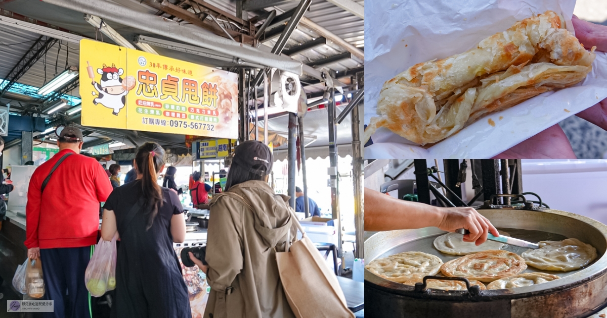 桃園中壢美食-忠貞甩餅-傳承30年以上,外皮酥脆的特色甩餅,多達8種甜鹹口味 @靜兒貪吃遊玩愛分享 桃園中壢美食-忠貞甩餅-傳承30年以上,外皮酥脆的特色甩餅,多達8種甜鹹口味 @靜兒貪吃遊玩愛分享