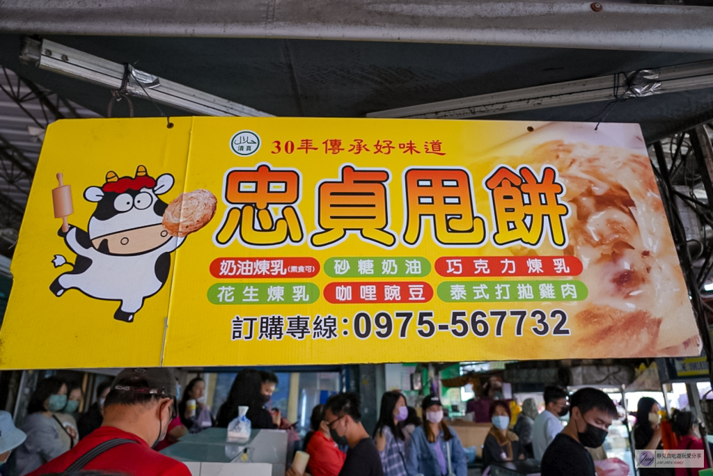 桃園中壢美食-忠貞甩餅-傳承30年以上,外皮酥脆的特色甩餅,多達8種甜鹹口味 @靜兒貪吃遊玩愛分享 桃園中壢美食-忠貞甩餅-傳承30年以上,外皮酥脆的特色甩餅,多達8種甜鹹口味 @靜兒貪吃遊玩愛分享