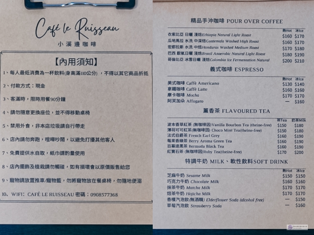 宜蘭頭城美食-小溪邊咖啡 Café Le Ruisseau-隱藏在郊區!背山面溪超Chill,老宅改造復古文青咖啡廳/寵物友善 @靜兒貪吃遊玩愛分享 宜蘭頭城美食-小溪邊咖啡 Café Le Ruisseau-隱藏在郊區!背山面溪超Chill,老宅改造復古文青咖啡廳/寵物友善 @靜兒貪吃遊玩愛分享