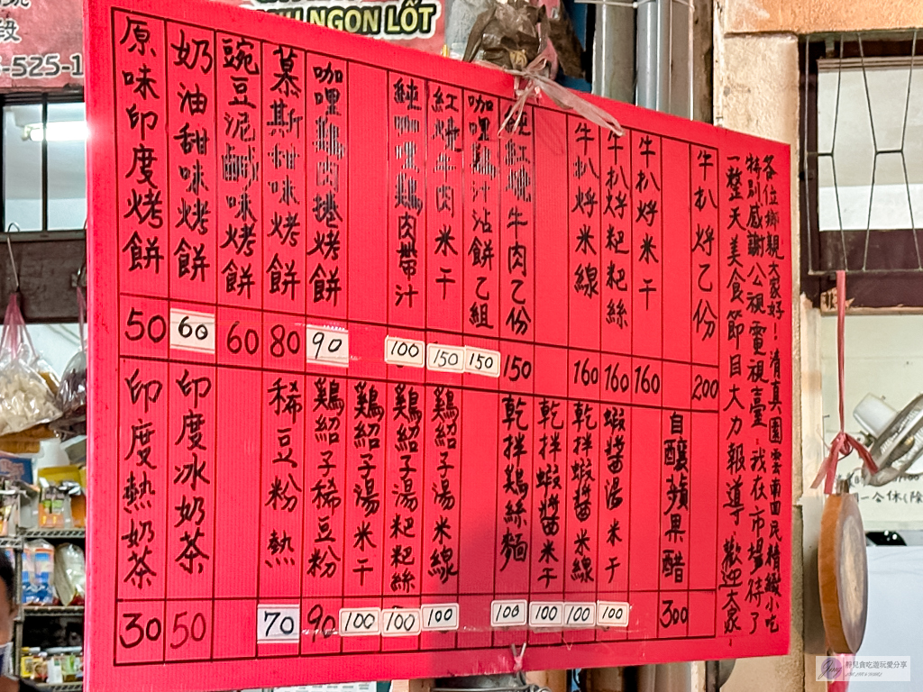 桃園平鎮美食-清真園雲南回民異國小吃-隱藏在忠貞市場裡超人氣的烤饢餅 @靜兒貪吃遊玩愛分享 桃園平鎮美食-清真園雲南回民異國小吃-隱藏在忠貞市場裡超人氣的烤饢餅 @靜兒貪吃遊玩愛分享