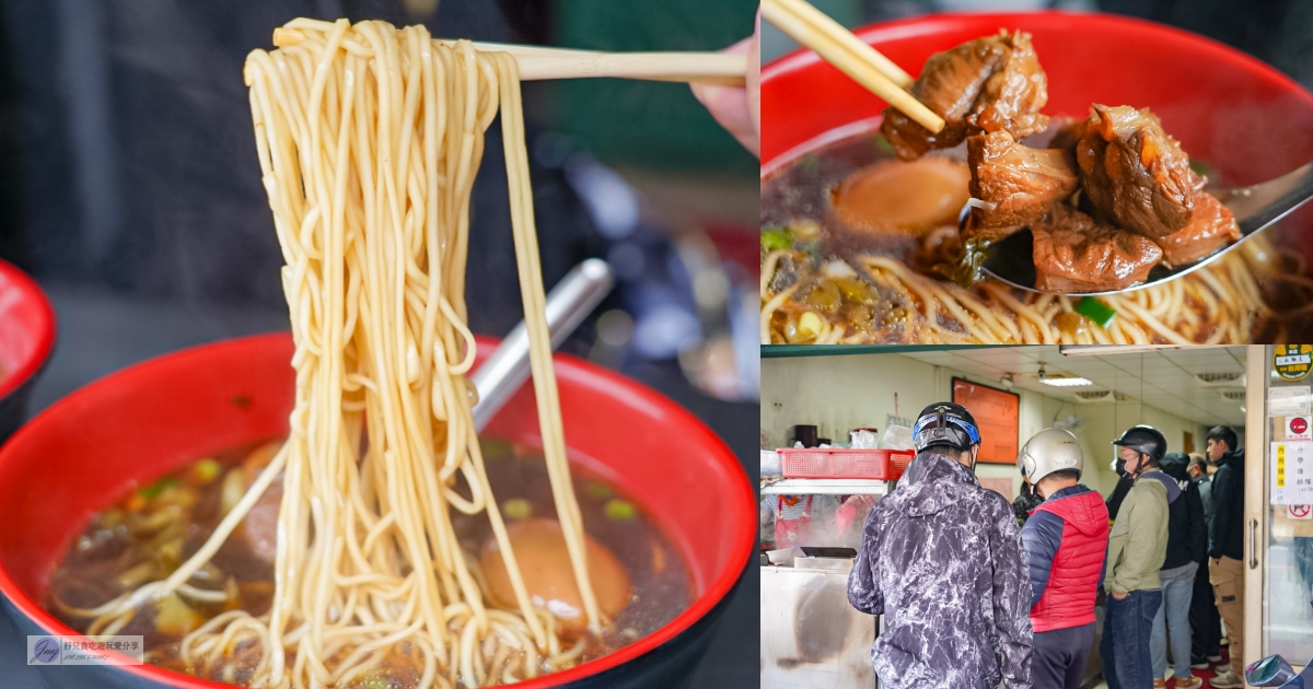 新竹美食-三廠麵店-在地熱門排隊美食!牛肉湯麵才40元,牛肉麵也只要70元,每日限量售完為止 @靜兒貪吃遊玩愛分享 新竹美食-三廠麵店-在地熱門排隊美食!牛肉湯麵才40元,牛肉麵也只要70元,每日限量售完為止 @靜兒貪吃遊玩愛分享