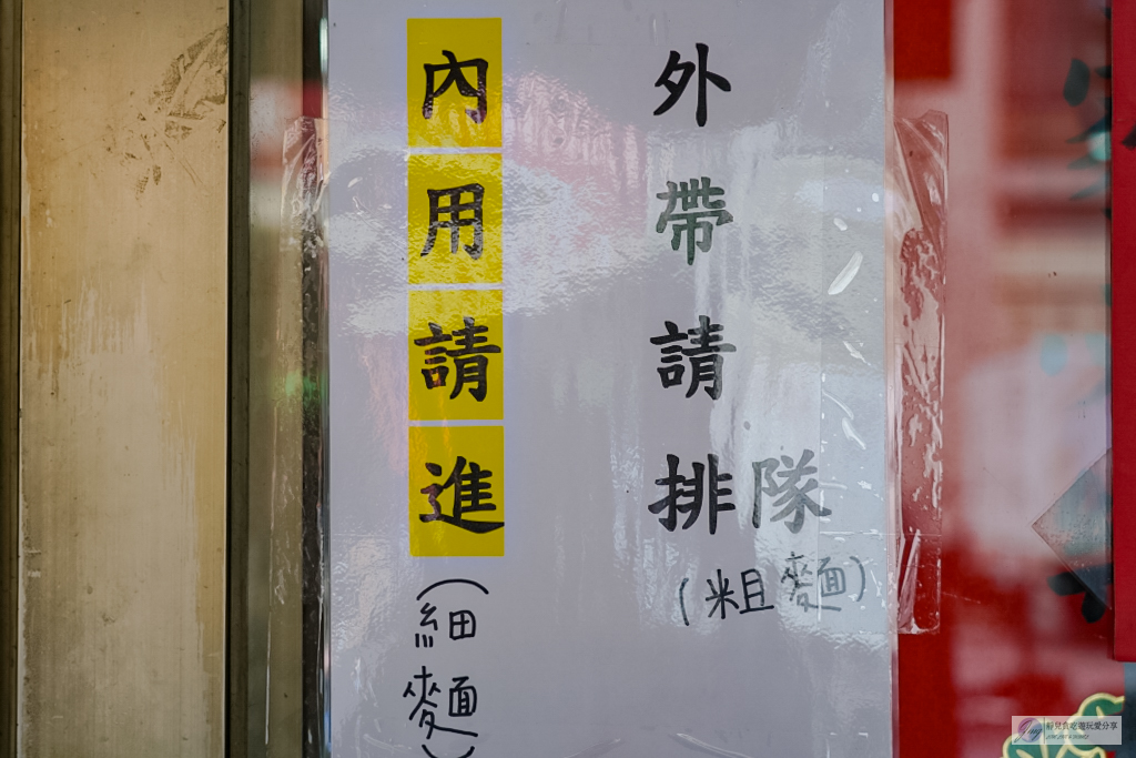 新竹美食-三廠麵店-在地熱門排隊美食!牛肉湯麵才40元,牛肉麵也只要70元,每日限量售完為止 @靜兒貪吃遊玩愛分享 新竹美食-三廠麵店-在地熱門排隊美食!牛肉湯麵才40元,牛肉麵也只要70元,每日限量售完為止 @靜兒貪吃遊玩愛分享