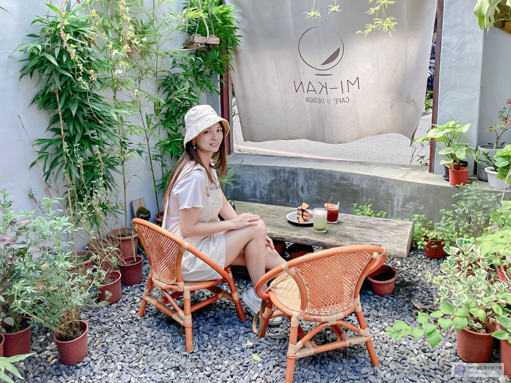 新北板橋美食-微間素生 Mi-Kan Studio-隱藏在小巷內!!紅磚老厝透光天井文青咖啡廳 @靜兒貪吃遊玩愛分享 新北板橋美食-微間素生 Mi-Kan Studio-隱藏在小巷內!!紅磚老厝透光天井文青咖啡廳 @靜兒貪吃遊玩愛分享