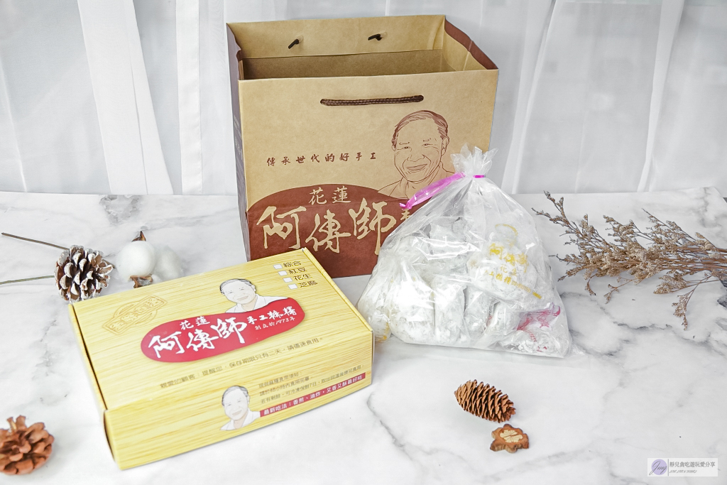 花蓮美食-阿傳師手工麻糬-在地50年老店！！隱藏民宅中的排隊手工麻糬，一顆最低15元 @靜兒貪吃遊玩愛分享
