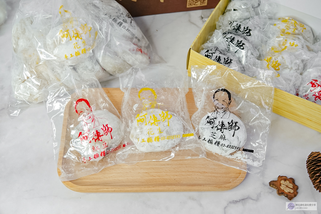 花蓮美食-阿傳師手工麻糬-在地50年老店!!隱藏民宅中的排隊手工麻糬,一顆最低15元 @靜兒貪吃遊玩愛分享 花蓮美食-阿傳師手工麻糬-在地50年老店!!隱藏民宅中的排隊手工麻糬,一顆最低15元 @靜兒貪吃遊玩愛分享
