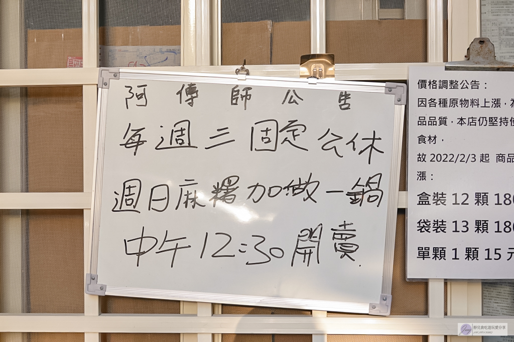 花蓮美食-阿傳師手工麻糬-在地50年老店!!隱藏民宅中的排隊手工麻糬,一顆最低15元 @靜兒貪吃遊玩愛分享 花蓮美食-阿傳師手工麻糬-在地50年老店!!隱藏民宅中的排隊手工麻糬,一顆最低15元 @靜兒貪吃遊玩愛分享