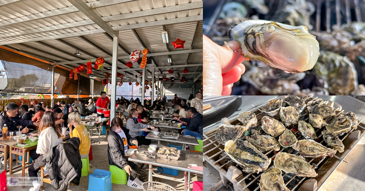 嘉義東石美食-塭ㄚ烤蚵呷通海-隱藏在鄉村秘境內!200元烤蚵無限吃到飽 @靜兒貪吃遊玩愛分享 嘉義東石美食-塭ㄚ烤蚵呷通海-隱藏在鄉村秘境內!200元烤蚵無限吃到飽 @靜兒貪吃遊玩愛分享