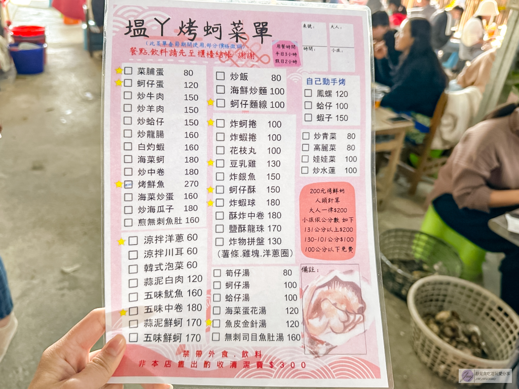 嘉義東石美食-塭ㄚ烤蚵呷通海-隱藏在鄉村秘境內!200元烤蚵無限吃到飽 @靜兒貪吃遊玩愛分享 嘉義東石美食-塭ㄚ烤蚵呷通海-隱藏在鄉村秘境內!200元烤蚵無限吃到飽 @靜兒貪吃遊玩愛分享