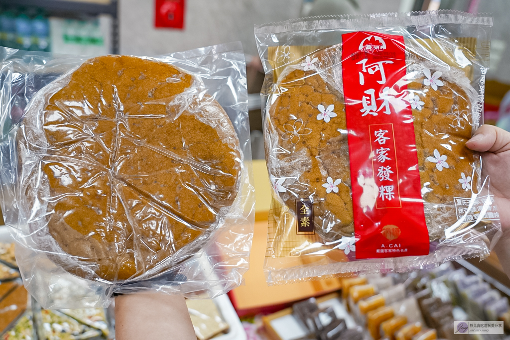 苗栗銅鑼美食-阿財發粿-超人氣必買！比臉大的客家黑糖發粿，NG版也只要60元，濃郁黑糖香軟Q不黏牙，必買伴手禮 @靜兒貪吃遊玩愛分享