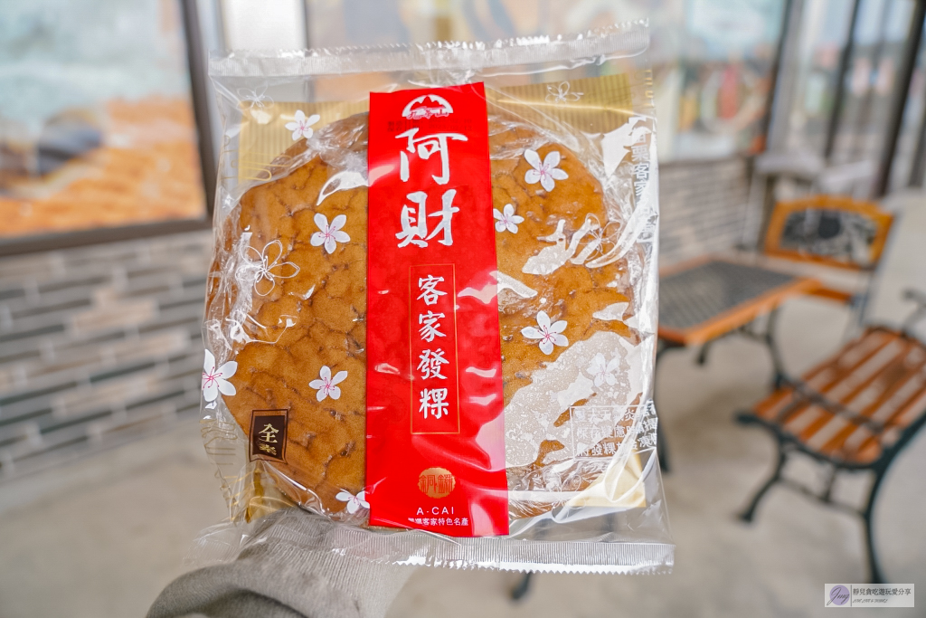 苗栗銅鑼美食-阿財發粿-超人氣必買!比臉大的客家黑糖發粿,NG版也只要60元,濃郁黑糖香軟Q不黏牙,必買伴手禮 @靜兒貪吃遊玩愛分享 苗栗銅鑼美食-阿財發粿-超人氣必買!比臉大的客家黑糖發粿,NG版也只要60元,濃郁黑糖香軟Q不黏牙,必買伴手禮 @靜兒貪吃遊玩愛分享