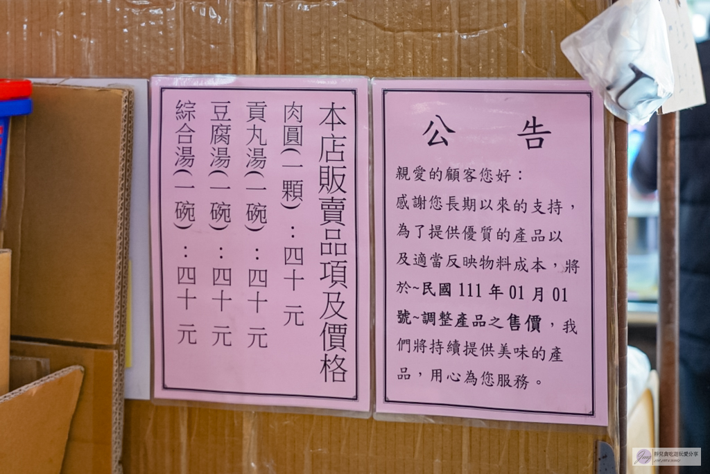 苗栗後龍美食-廟口肉圓-一天只賣三小時!!每天限量200顆,中午前賣光是日常,肉圓一顆40元 @靜兒貪吃遊玩愛分享 苗栗後龍美食-廟口肉圓-一天只賣三小時!!每天限量200顆,中午前賣光是日常,肉圓一顆40元 @靜兒貪吃遊玩愛分享