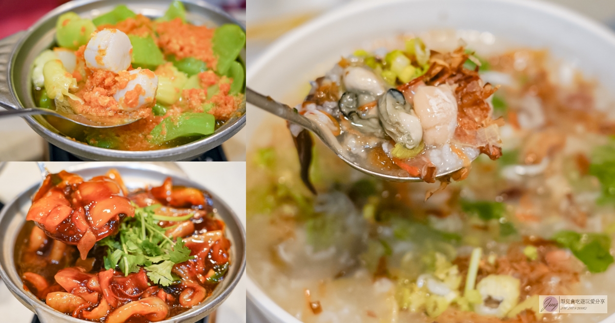 苗栗後龍美食-阿水飯店-老字號超夯海鮮快炒!不提供訂位平日午餐依舊客滿,每樣都無雷 @靜兒貪吃遊玩愛分享 苗栗後龍美食-阿水飯店-老字號超夯海鮮快炒!不提供訂位平日午餐依舊客滿,每樣都無雷 @靜兒貪吃遊玩愛分享