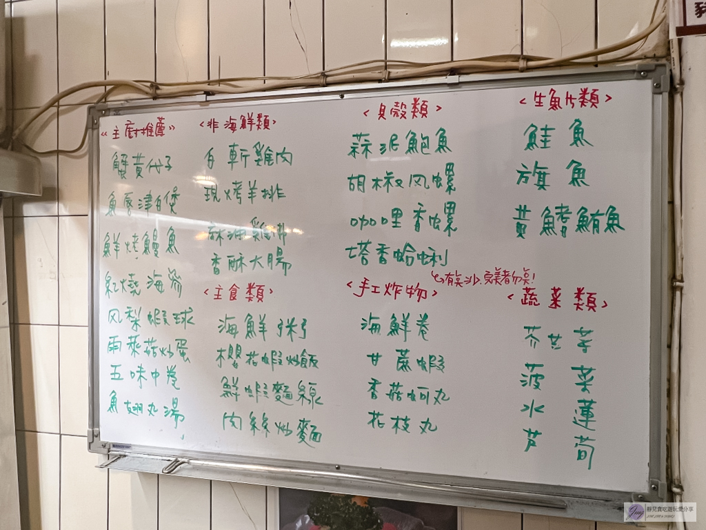 苗栗後龍美食-阿水飯店-老字號超夯海鮮快炒!不提供訂位平日午餐依舊客滿,每樣都無雷 @靜兒貪吃遊玩愛分享 苗栗後龍美食-阿水飯店-老字號超夯海鮮快炒!不提供訂位平日午餐依舊客滿,每樣都無雷 @靜兒貪吃遊玩愛分享