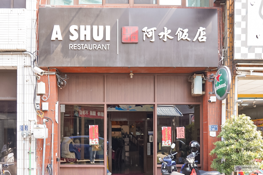 苗栗後龍美食-阿水飯店-老字號超夯海鮮快炒!不提供訂位平日午餐依舊客滿,每樣都無雷 @靜兒貪吃遊玩愛分享 苗栗後龍美食-阿水飯店-老字號超夯海鮮快炒!不提供訂位平日午餐依舊客滿,每樣都無雷 @靜兒貪吃遊玩愛分享