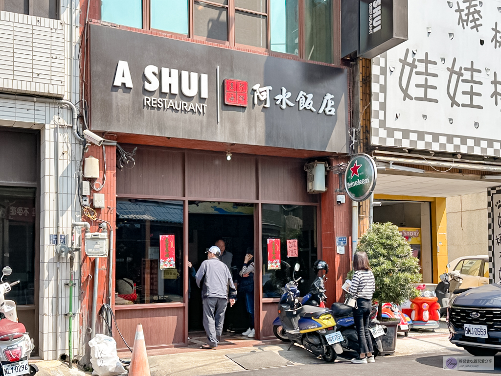 苗栗後龍美食-阿水飯店-老字號超夯海鮮快炒!不提供訂位平日午餐依舊客滿,每樣都無雷 @靜兒貪吃遊玩愛分享 苗栗後龍美食-阿水飯店-老字號超夯海鮮快炒!不提供訂位平日午餐依舊客滿,每樣都無雷 @靜兒貪吃遊玩愛分享