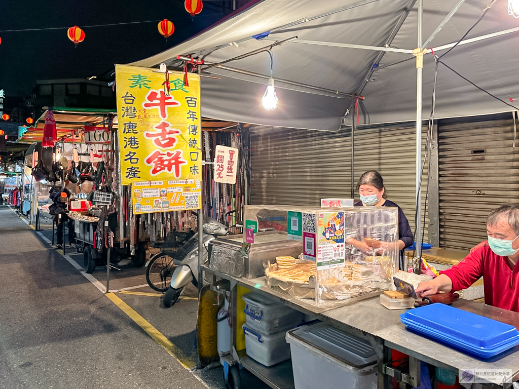 桃園美食-鹿港牛舌餅-隱藏夜市路尾!!在地20多年的古早味,剛出爐香氣十足超好吃/桃園觀光夜市 @靜兒貪吃遊玩愛分享 桃園美食-鹿港牛舌餅-隱藏夜市路尾!!在地20多年的古早味,剛出爐香氣十足超好吃/桃園觀光夜市 @靜兒貪吃遊玩愛分享
