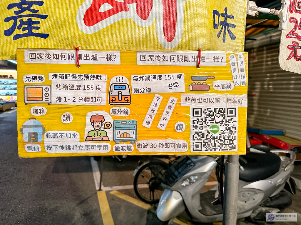 桃園美食-鹿港牛舌餅-隱藏夜市路尾!!在地20多年的古早味,剛出爐香氣十足超好吃/桃園觀光夜市 @靜兒貪吃遊玩愛分享 桃園美食-鹿港牛舌餅-隱藏夜市路尾!!在地20多年的古早味,剛出爐香氣十足超好吃/桃園觀光夜市 @靜兒貪吃遊玩愛分享