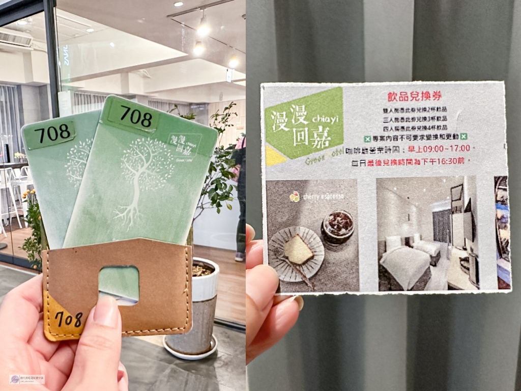 嘉義住宿-葉綠宿。漫漫回嘉-高CP值!文化夜市市中心的平價商旅 @靜兒貪吃遊玩愛分享 嘉義住宿-葉綠宿。漫漫回嘉-高CP值!文化夜市市中心的平價商旅 @靜兒貪吃遊玩愛分享