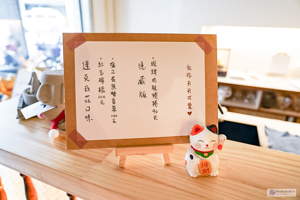 宜蘭羅東美食-無牙甜點-日雜簡約風格咖啡廳,每日限量10份的酒鬼提拉米蘇必點,甜點咖啡都在水準之上/鄰近羅東高職 @靜兒貪吃遊玩愛分享 宜蘭羅東美食-無牙甜點-日雜簡約風格咖啡廳,每日限量10份的酒鬼提拉米蘇必點,甜點咖啡都在水準之上/鄰近羅東高職 @靜兒貪吃遊玩愛分享