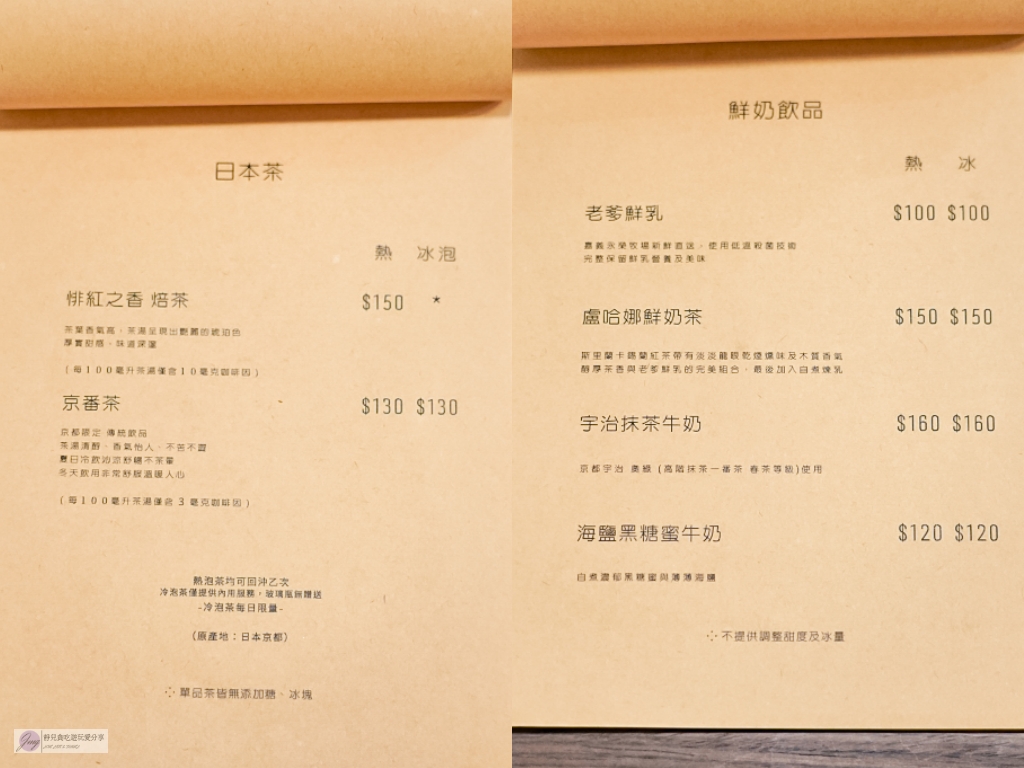 宜蘭羅東美食-無牙甜點-日雜簡約風格咖啡廳，每日限量10份的酒鬼提拉米蘇必點，甜點咖啡都在水準之上/鄰近羅東高職 @靜兒貪吃遊玩愛分享