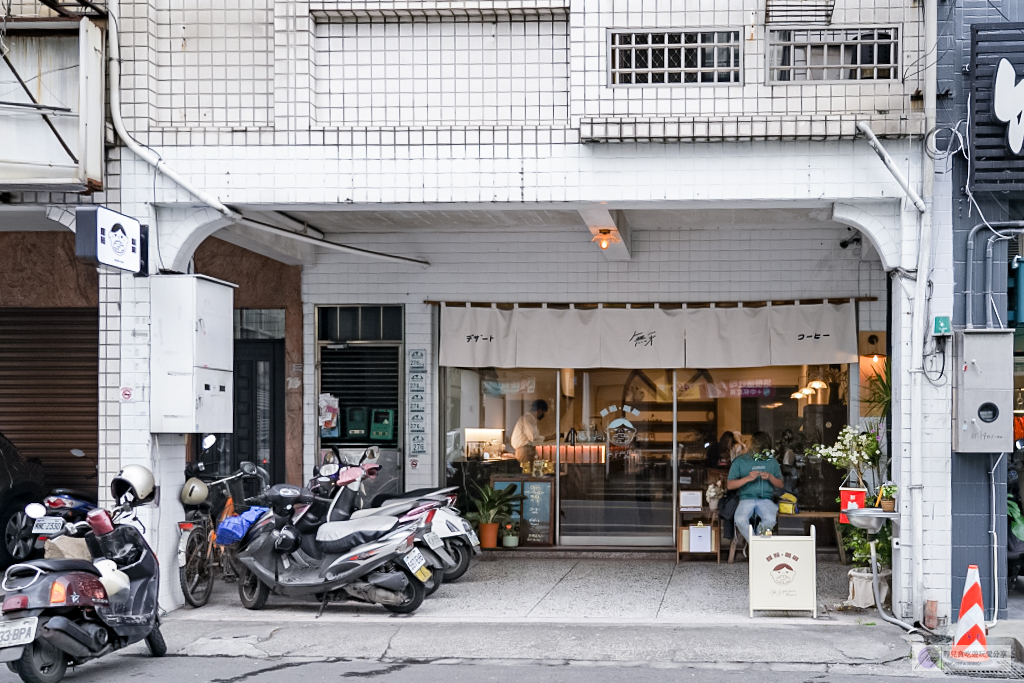宜蘭羅東美食-無牙甜點-日雜簡約風格咖啡廳,每日限量10份的酒鬼提拉米蘇必點,甜點咖啡都在水準之上/鄰近羅東高職 @靜兒貪吃遊玩愛分享 宜蘭羅東美食-無牙甜點-日雜簡約風格咖啡廳,每日限量10份的酒鬼提拉米蘇必點,甜點咖啡都在水準之上/鄰近羅東高職 @靜兒貪吃遊玩愛分享