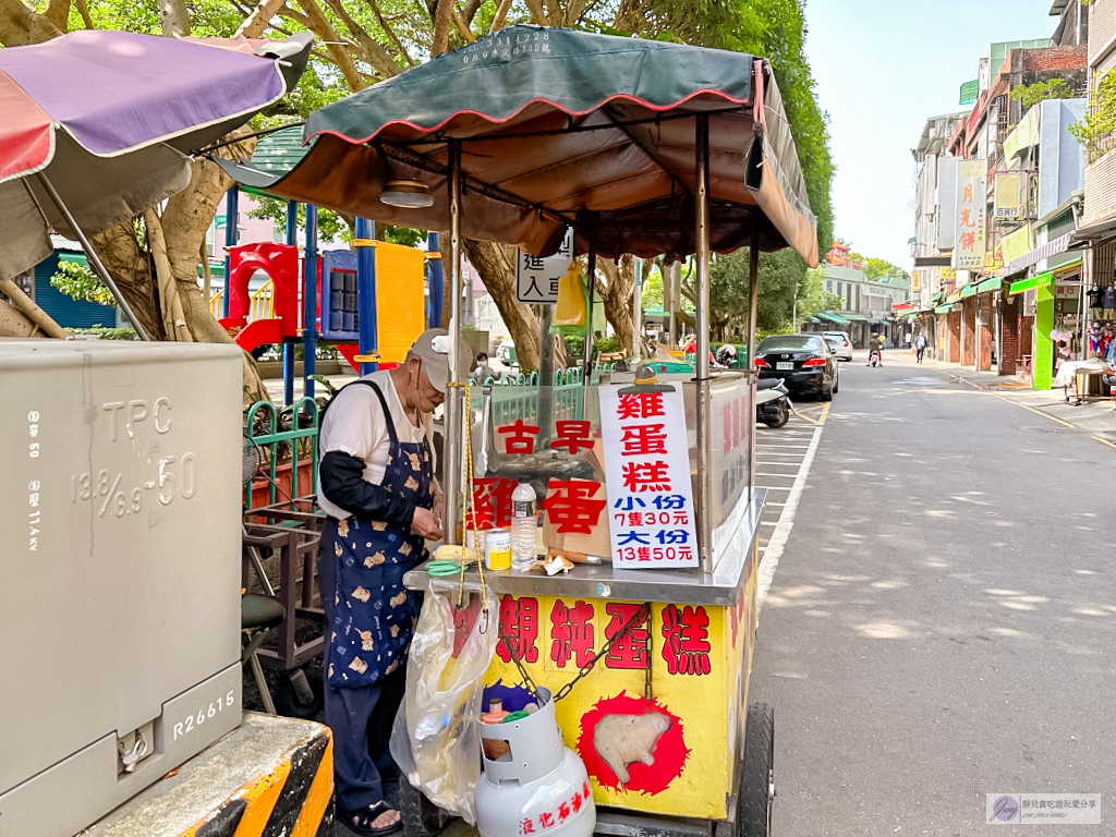 桃園大溪美食-親親純蛋糕-在地經營38年老字號攤車!!80歲阿公的古早味菓露鬆餅和雞蛋糕,不添加色素發粉的傳統美味 @靜兒貪吃遊玩愛分享 桃園大溪美食-親親純蛋糕-在地經營38年老字號攤車!!80歲阿公的古早味菓露鬆餅和雞蛋糕,不添加色素發粉的傳統美味 @靜兒貪吃遊玩愛分享