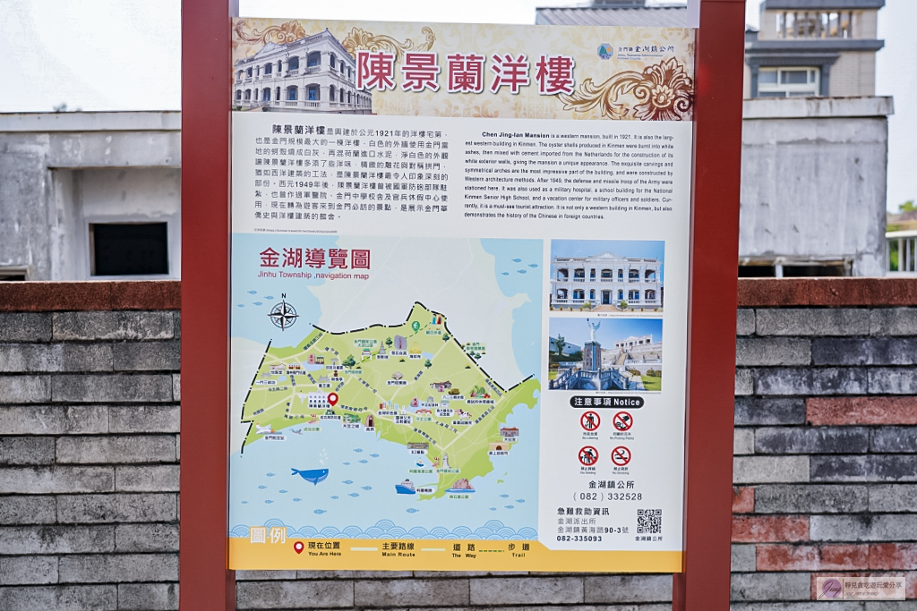 金門景點-陳景蘭洋樓-102年歷史第一洋樓!精緻雕花與拱門的西洋工法,二樓眺望絕美海景/鄰近金湯公園 @靜兒貪吃遊玩愛分享 金門景點-陳景蘭洋樓-102年歷史第一洋樓!精緻雕花與拱門的西洋工法,二樓眺望絕美海景/鄰近金湯公園 @靜兒貪吃遊玩愛分享
