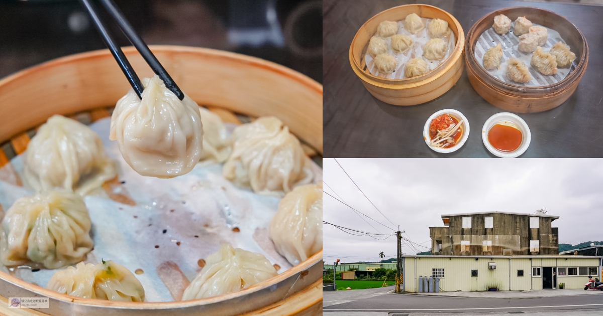 宜蘭礁溪美食-三寸舌尖-隱藏在田野間的人氣鐵皮熱炒店!三星蔥湯包無湯肉餡扎實/鄰近白鵝村柴圍福德廟 @靜兒貪吃遊玩愛分享 宜蘭礁溪美食-三寸舌尖-隱藏在田野間的人氣鐵皮熱炒店!三星蔥湯包無湯肉餡扎實/鄰近白鵝村柴圍福德廟 @靜兒貪吃遊玩愛分享