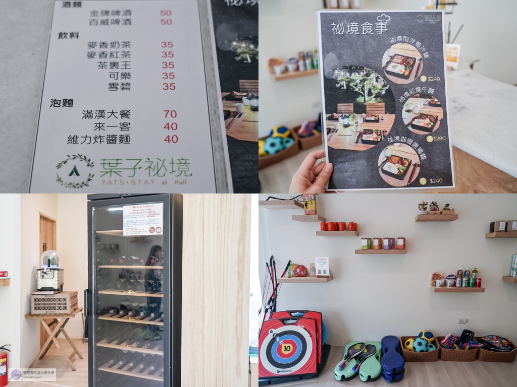 南投住宿-葉子祕境森林系Villa-隱藏在森林秘境裡!佔地1.2萬坪奢華懶人偽露營,一泊二食、兒童戲水池、浪漫星空夜景/鄰近桃米生態村 @靜兒貪吃遊玩愛分享 南投住宿-葉子祕境森林系Villa-隱藏在森林秘境裡!佔地1.2萬坪奢華懶人偽露營,一泊二食、兒童戲水池、浪漫星空夜景/鄰近桃米生態村 @靜兒貪吃遊玩愛分享