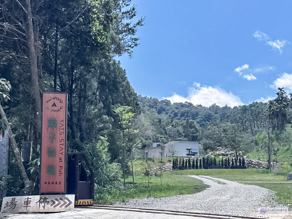 南投住宿-葉子祕境森林系Villa-隱藏在森林秘境裡!佔地1.2萬坪奢華懶人偽露營,一泊二食、兒童戲水池、浪漫星空夜景/鄰近桃米生態村 @靜兒貪吃遊玩愛分享 南投住宿-葉子祕境森林系Villa-隱藏在森林秘境裡!佔地1.2萬坪奢華懶人偽露營,一泊二食、兒童戲水池、浪漫星空夜景/鄰近桃米生態村 @靜兒貪吃遊玩愛分享