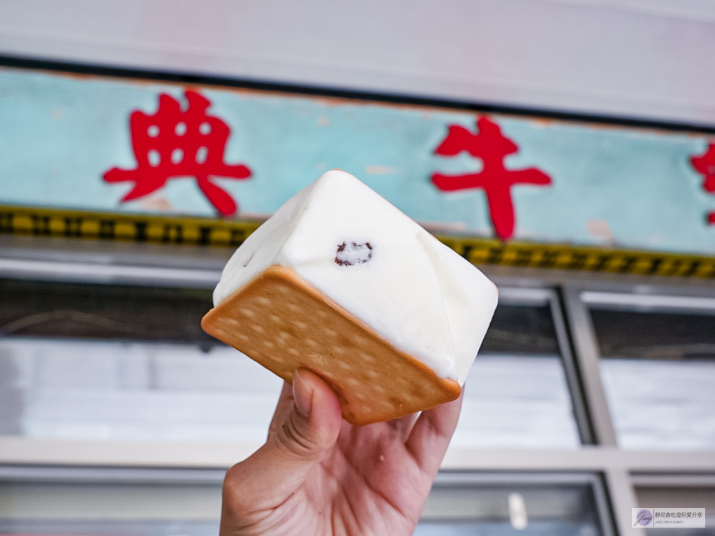 南投美食-正典牛乳大王-眷村裡的古早味!銅板價一顆35元的人氣餅乾三明治冰磚/中興新村第三市場 @靜兒貪吃遊玩愛分享 南投美食-正典牛乳大王-眷村裡的古早味!銅板價一顆35元的人氣餅乾三明治冰磚/中興新村第三市場 @靜兒貪吃遊玩愛分享