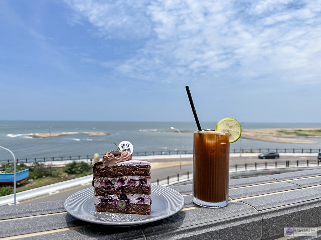 桃園大園美食-橙夕咖啡Afterglow cafe-隱藏在漁港內!韓系溫暖風格,海景第一排的絕美景色,飛機迷賞機聖地/鄰近竹圍漁港 @靜兒貪吃遊玩愛分享 桃園大園美食-橙夕咖啡Afterglow cafe-隱藏在漁港內!韓系溫暖風格,海景第一排的絕美景色,飛機迷賞機聖地/鄰近竹圍漁港 @靜兒貪吃遊玩愛分享