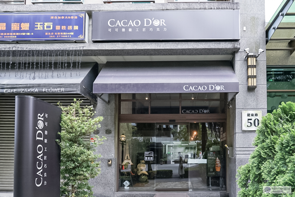 宜蘭礁溪美食-可可德歐巧克力-融合在地食材多達50種創意巧克力 vs 85%巧克力濃郁的霜淇淋/宜蘭必買伴手禮 @靜兒貪吃遊玩愛分享 宜蘭礁溪美食-可可德歐巧克力-融合在地食材多達50種創意巧克力 vs 85%巧克力濃郁的霜淇淋/宜蘭必買伴手禮 @靜兒貪吃遊玩愛分享
