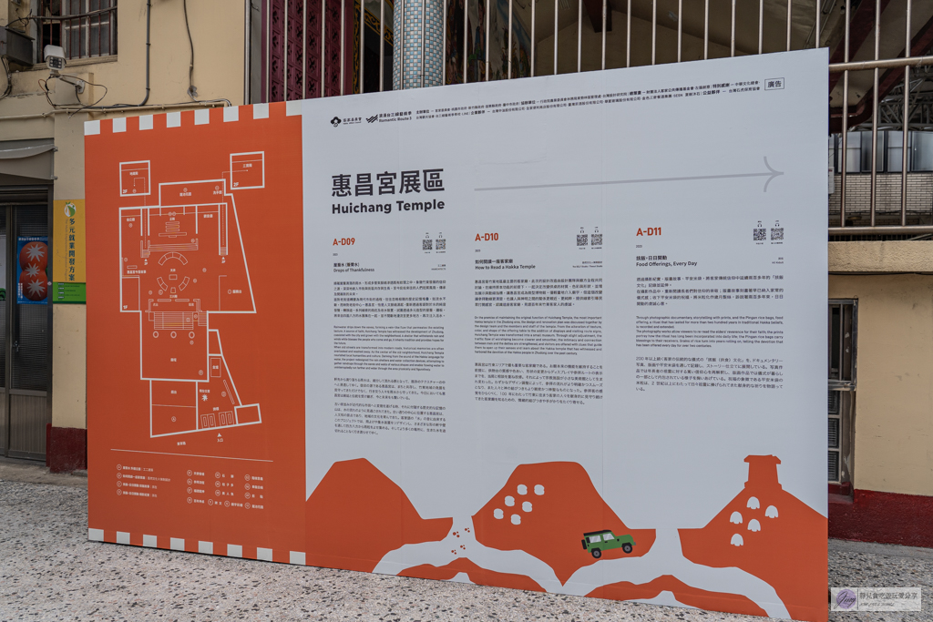新竹旅遊-2023 浪漫台三線藝術季-搭乘Falabidbog花啦嗶啵,體驗不一樣的客家風情 @靜兒貪吃遊玩愛分享 新竹旅遊-2023 浪漫台三線藝術季-搭乘Falabidbog花啦嗶啵,體驗不一樣的客家風情 @靜兒貪吃遊玩愛分享