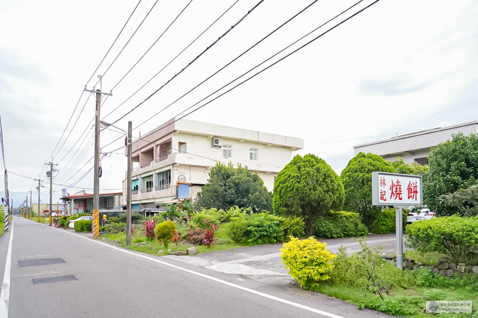 宜蘭美食-林記燒餅-隱藏在鄉間住宅間!傳承50年以上,工廠直營的純手工甜鹹蔥燒餅,在地人的兒時回憶 @靜兒貪吃遊玩愛分享 宜蘭美食-林記燒餅-隱藏在鄉間住宅間!傳承50年以上,工廠直營的純手工甜鹹蔥燒餅,在地人的兒時回憶 @靜兒貪吃遊玩愛分享