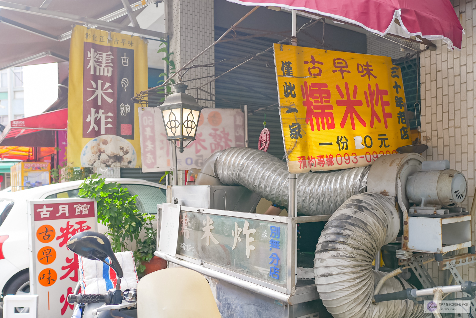 彰化美食-古月館糯米炸-在地50年老字號!炸麻糬裹上花生芝麻一顆5元,古早味銅板美食/鄰近彰化孔廟 @靜兒貪吃遊玩愛分享 彰化美食-古月館糯米炸-在地50年老字號!炸麻糬裹上花生芝麻一顆5元,古早味銅板美食/鄰近彰化孔廟 @靜兒貪吃遊玩愛分享