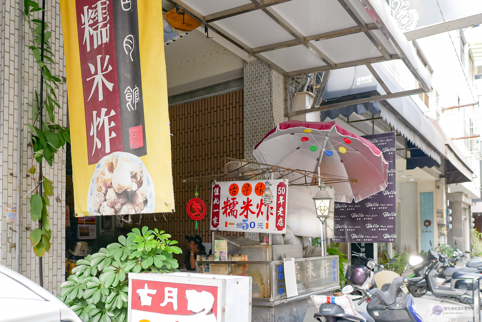 彰化美食-古月館糯米炸-在地50年老字號!炸麻糬裹上花生芝麻一顆5元,古早味銅板美食/鄰近彰化孔廟 @靜兒貪吃遊玩愛分享 彰化美食-古月館糯米炸-在地50年老字號!炸麻糬裹上花生芝麻一顆5元,古早味銅板美食/鄰近彰化孔廟 @靜兒貪吃遊玩愛分享