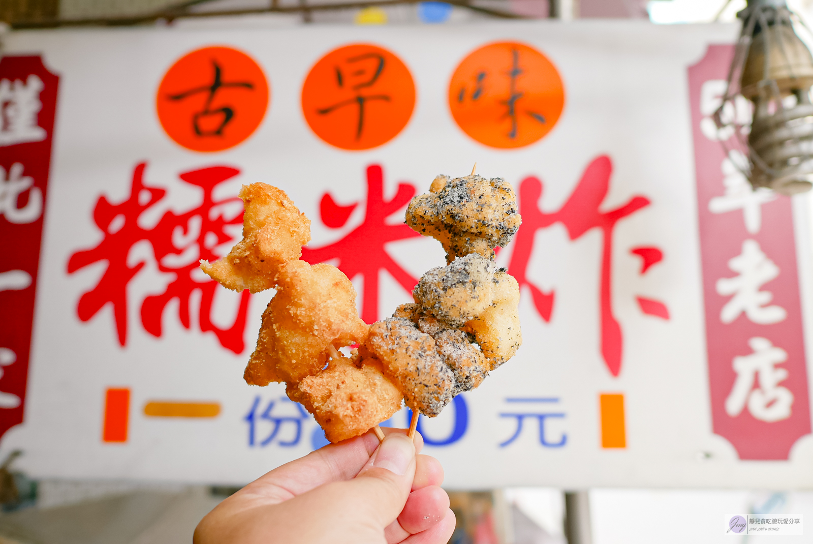 彰化美食-古月館糯米炸-在地50年老字號!炸麻糬裹上花生芝麻一顆5元,古早味銅板美食/鄰近彰化孔廟 @靜兒貪吃遊玩愛分享 彰化美食-古月館糯米炸-在地50年老字號!炸麻糬裹上花生芝麻一顆5元,古早味銅板美食/鄰近彰化孔廟 @靜兒貪吃遊玩愛分享
