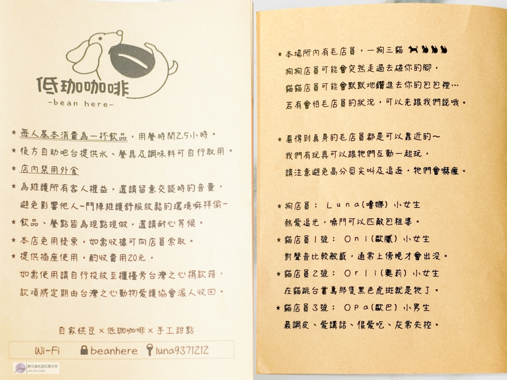 宜蘭美食-低珈咖啡。Bean here-超可愛毛店長坐鎮!純白色系簡約質感咖啡廳/鄰近宜蘭東門觀光夜市 @靜兒貪吃遊玩愛分享 宜蘭美食-低珈咖啡。Bean here-超可愛毛店長坐鎮!純白色系簡約質感咖啡廳/鄰近宜蘭東門觀光夜市 @靜兒貪吃遊玩愛分享