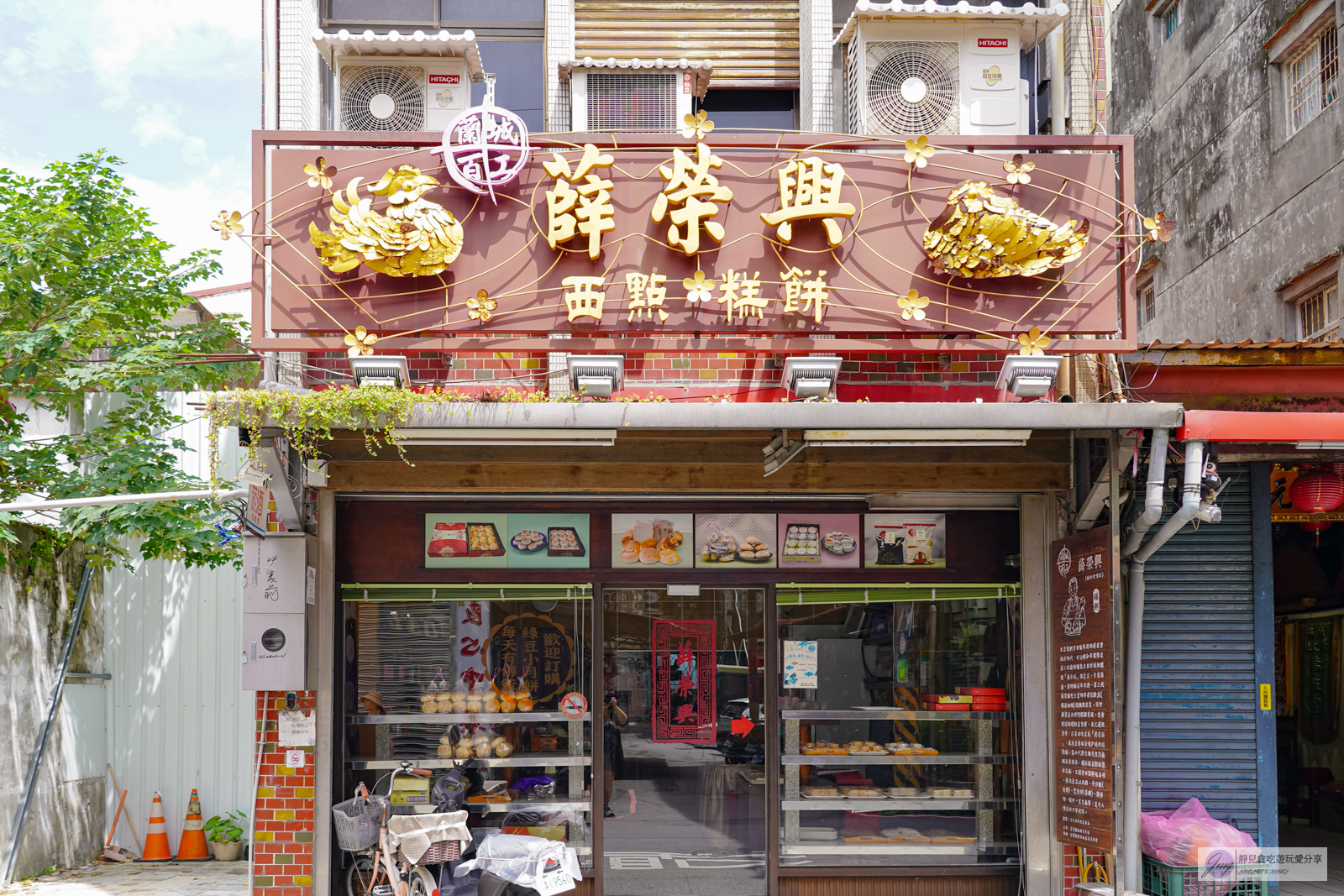 宜蘭美食-薛榮興西點麵包店-隱藏巷內!!超大顆的紅豆棗泥蛋黃酥甜鹹酥香,傳承四代清末至今百年餅店,中秋禮盒推薦/鄰近城隍廟 @靜兒貪吃遊玩愛分享 宜蘭美食-薛榮興西點麵包店-隱藏巷內!!超大顆的紅豆棗泥蛋黃酥甜鹹酥香,傳承四代清末至今百年餅店,中秋禮盒推薦/鄰近城隍廟 @靜兒貪吃遊玩愛分享