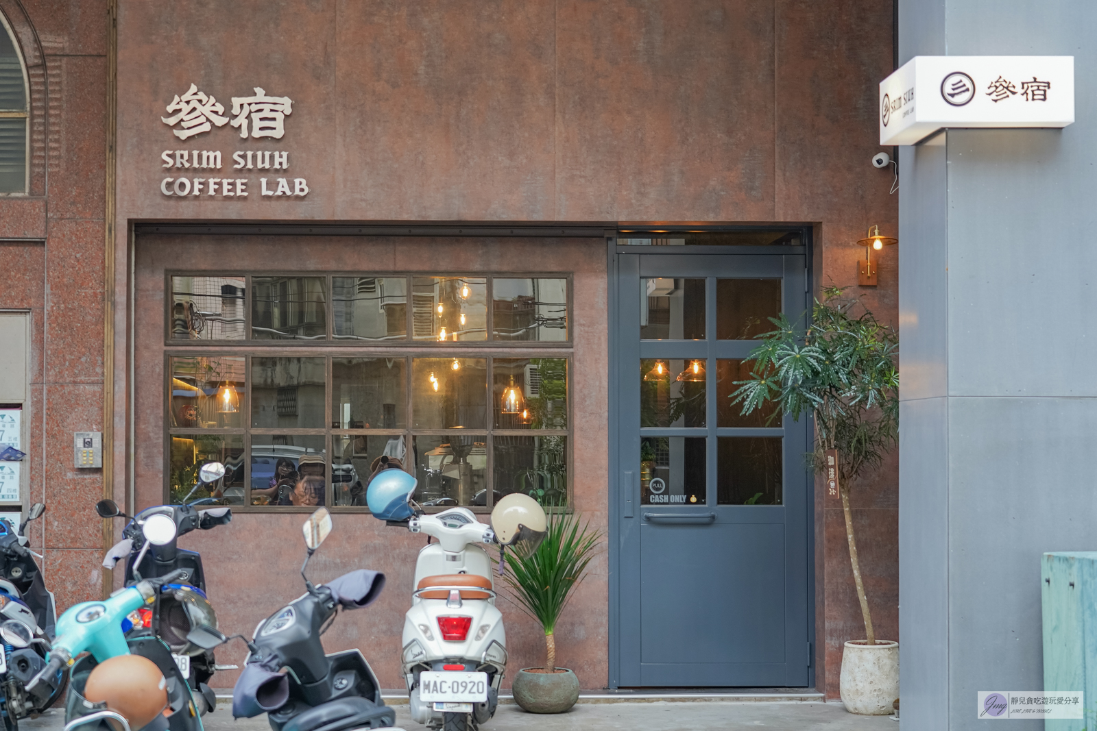 宜蘭羅東美食-CoffeeLab參宿咖啡所-日系京都深色系的木質調輕工業風,咖啡很有水準/ 鄰近羅東林業文化園區 @靜兒貪吃遊玩愛分享 宜蘭羅東美食-CoffeeLab參宿咖啡所-日系京都深色系的木質調輕工業風,咖啡很有水準/ 鄰近羅東林業文化園區 @靜兒貪吃遊玩愛分享