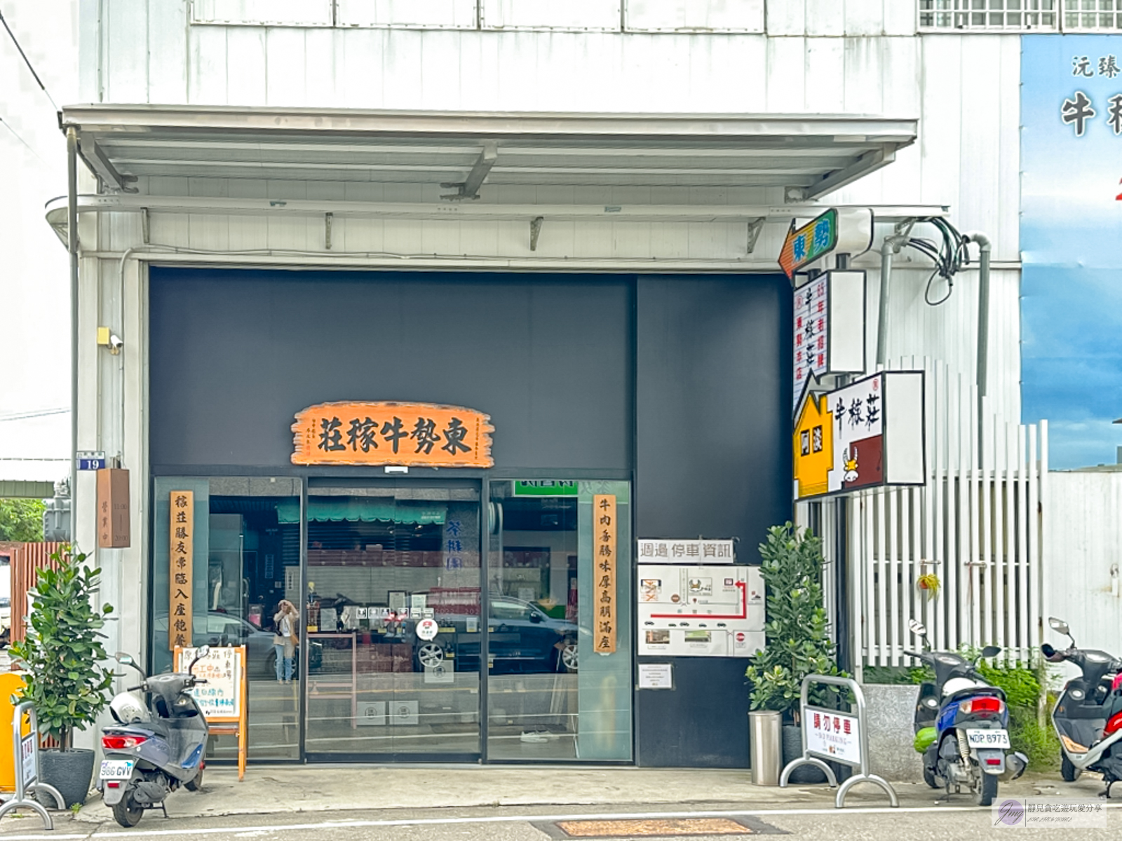 台中東勢美食-東勢牛稼莊-在地經營63年!傳承三代榮獲米其林比登的客家風味料理/鄰近東勢客家文化園區 @靜兒貪吃遊玩愛分享 台中東勢美食-東勢牛稼莊-在地經營63年!傳承三代榮獲米其林比登的客家風味料理/鄰近東勢客家文化園區 @靜兒貪吃遊玩愛分享