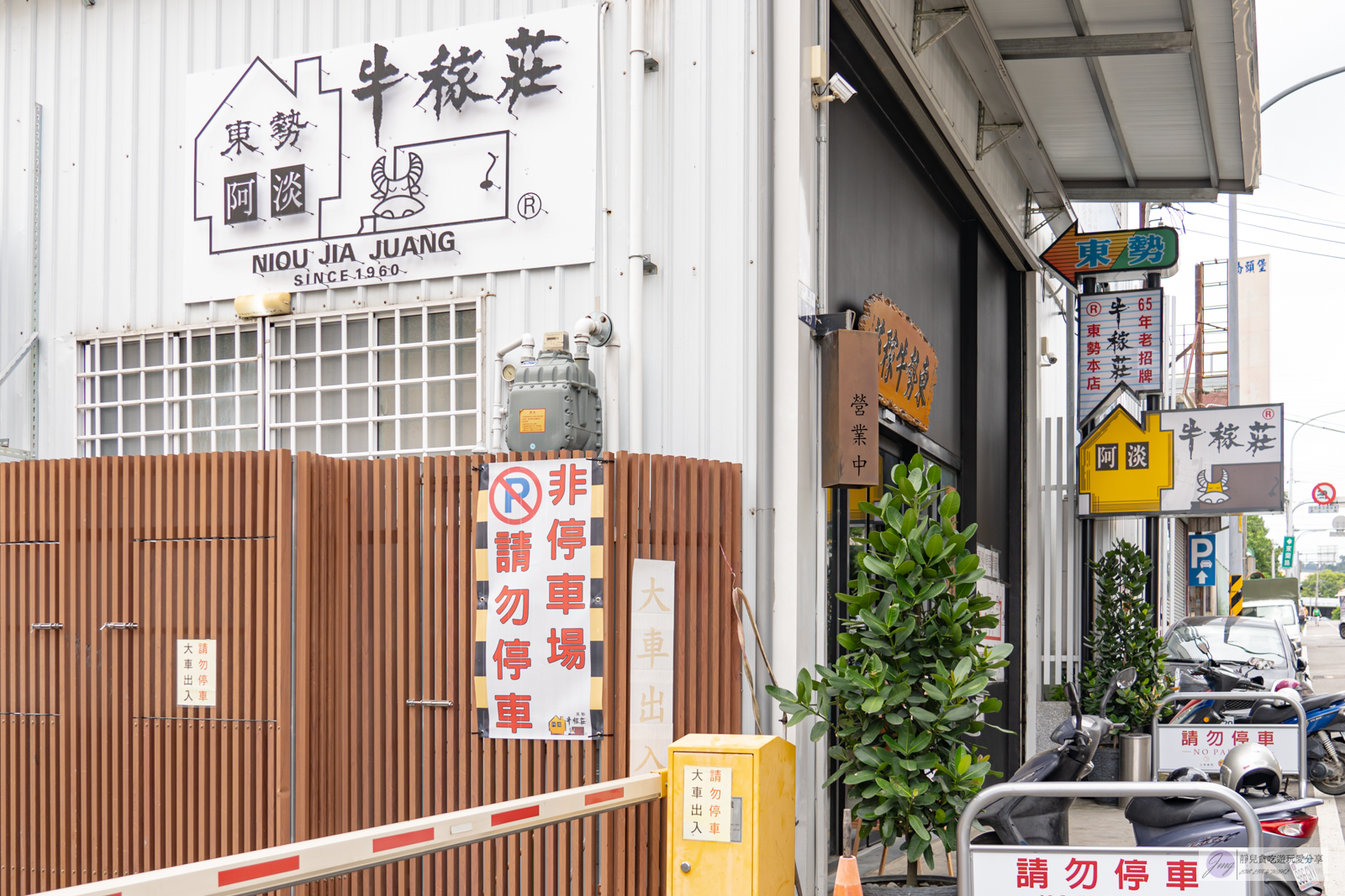 台中東勢美食-東勢牛稼莊-在地經營63年!傳承三代榮獲米其林比登的客家風味料理/鄰近東勢客家文化園區 @靜兒貪吃遊玩愛分享 台中東勢美食-東勢牛稼莊-在地經營63年!傳承三代榮獲米其林比登的客家風味料理/鄰近東勢客家文化園區 @靜兒貪吃遊玩愛分享
