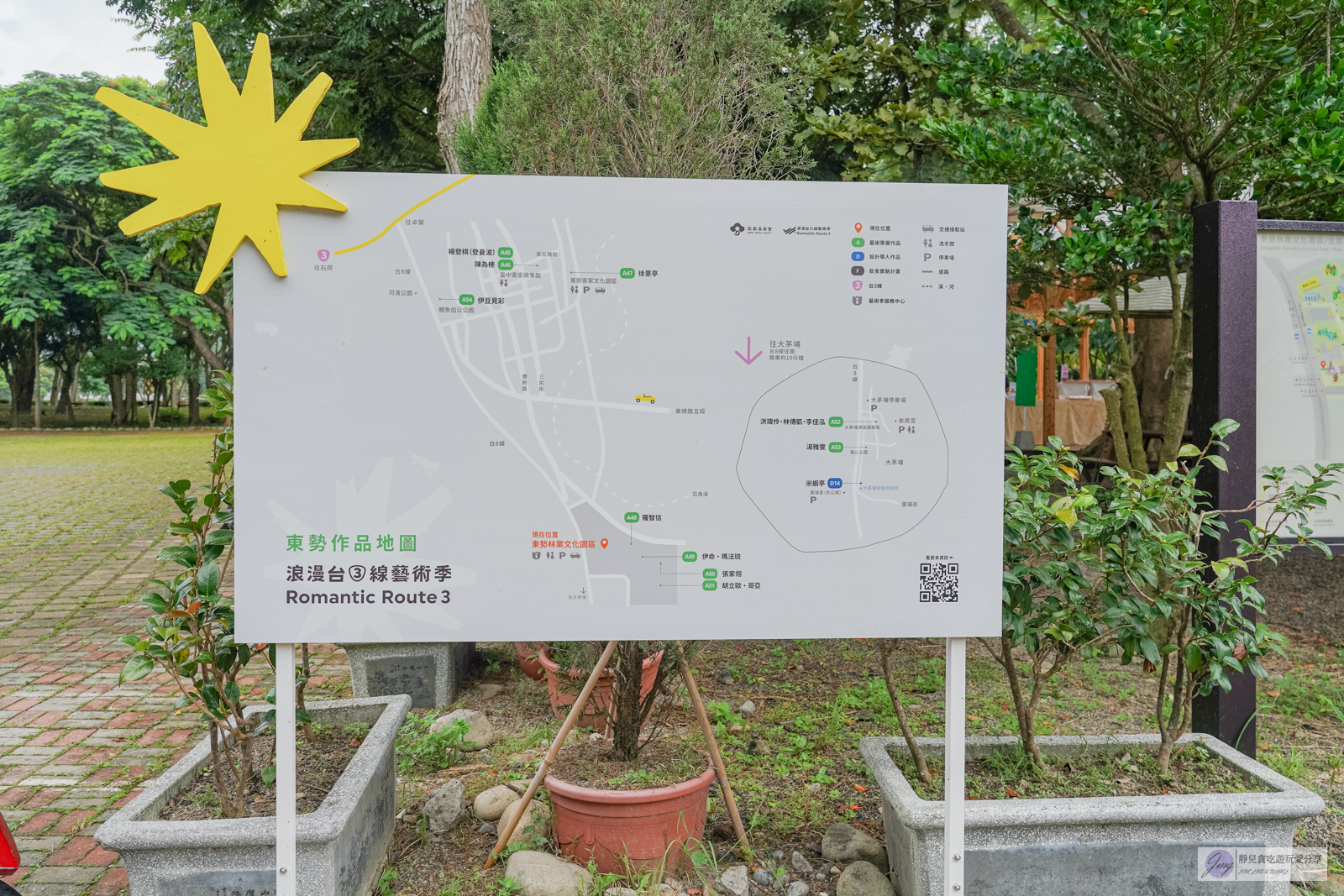 台中旅遊-2023 浪漫台三線藝術季-免費搭乘Falabidbog花啦嗶啵,橫跨5縣市的客家文化之美 @靜兒貪吃遊玩愛分享 台中旅遊-2023 浪漫台三線藝術季-免費搭乘Falabidbog花啦嗶啵,橫跨5縣市的客家文化之美 @靜兒貪吃遊玩愛分享
