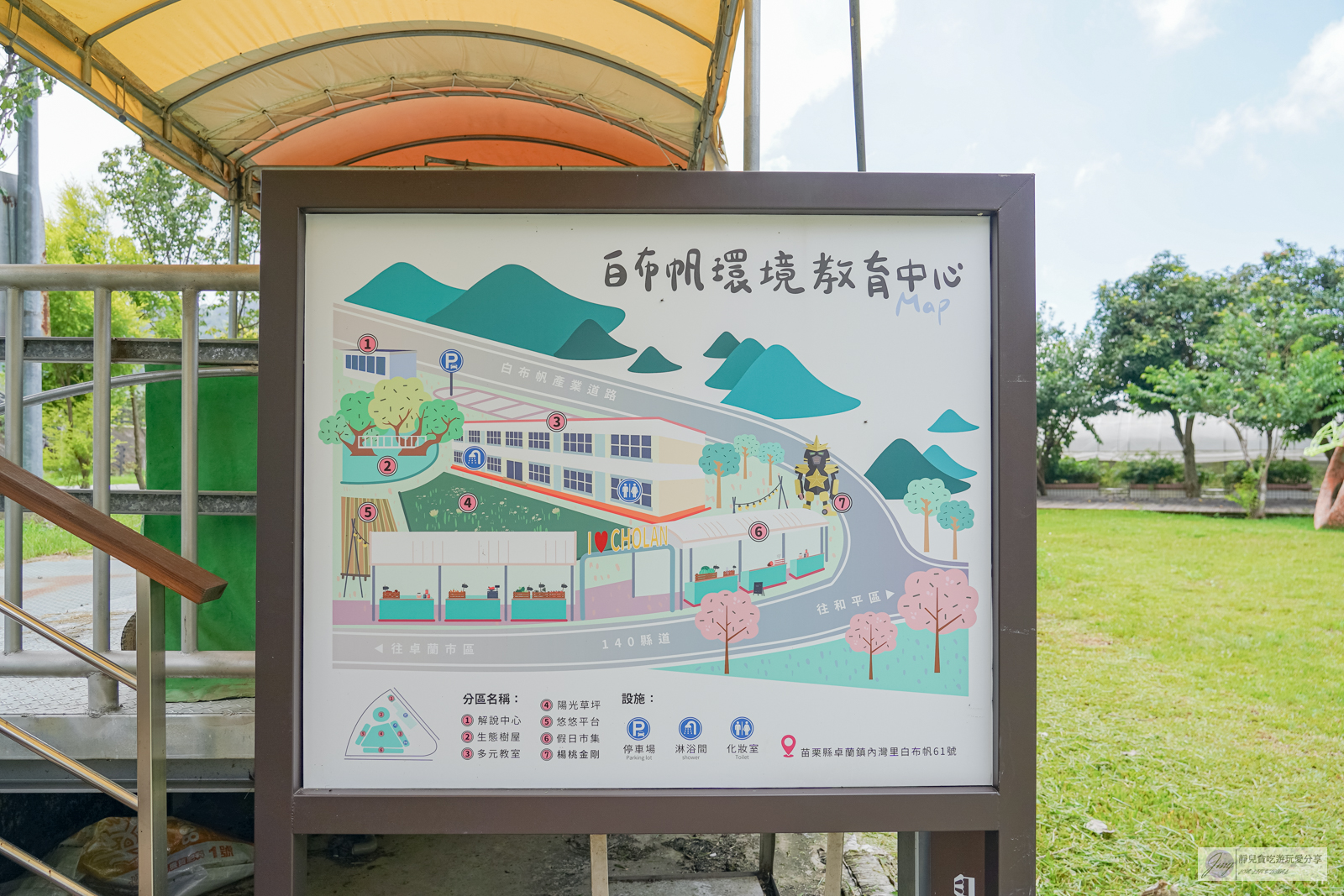 台中旅遊-2023 浪漫台三線藝術季-免費搭乘Falabidbog花啦嗶啵,橫跨5縣市的客家文化之美 @靜兒貪吃遊玩愛分享 台中旅遊-2023 浪漫台三線藝術季-免費搭乘Falabidbog花啦嗶啵,橫跨5縣市的客家文化之美 @靜兒貪吃遊玩愛分享