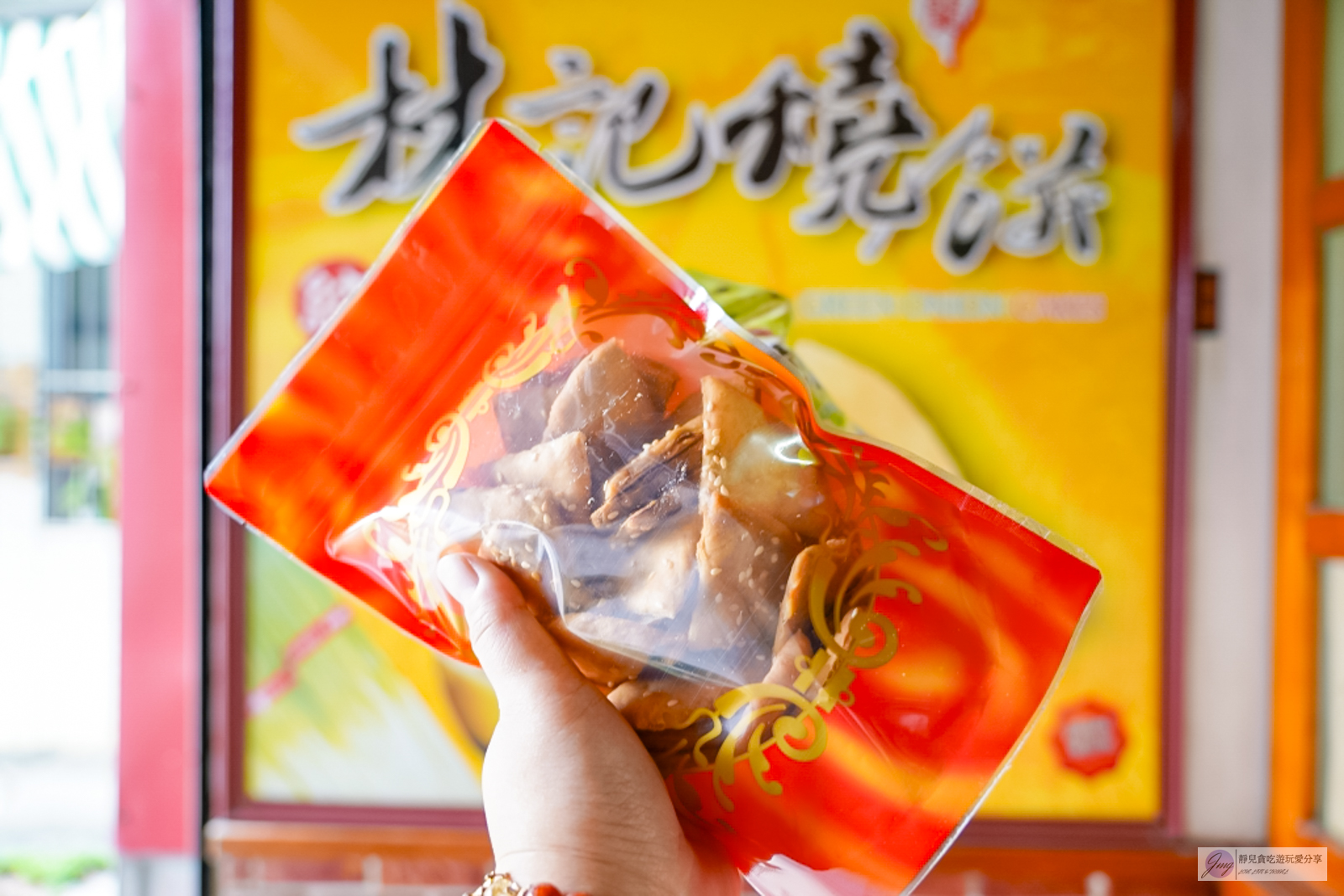 宜蘭美食-林記燒餅-隱藏在鄉間住宅間!傳承50年以上,工廠直營的純手工甜鹹蔥燒餅,在地人的兒時回憶 @靜兒貪吃遊玩愛分享 宜蘭美食-林記燒餅-隱藏在鄉間住宅間!傳承50年以上,工廠直營的純手工甜鹹蔥燒餅,在地人的兒時回憶 @靜兒貪吃遊玩愛分享