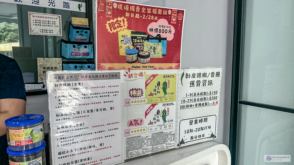 花蓮伴手禮-花崗山剝皮辣椒-剝皮辣椒界愛馬仕!隱身民宅的排隊名產,純手工製作的熱門伴手禮/鄰近花崗國中 @靜兒貪吃遊玩愛分享 花蓮伴手禮-花崗山剝皮辣椒-剝皮辣椒界愛馬仕!隱身民宅的排隊名產,純手工製作的熱門伴手禮/鄰近花崗國中 @靜兒貪吃遊玩愛分享